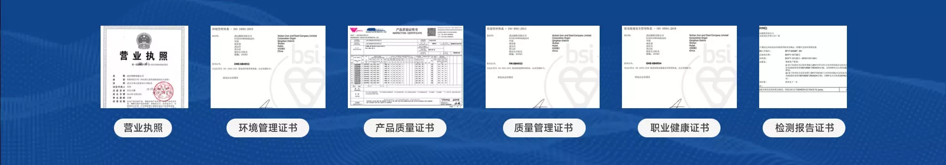 武钢镀锌板营业执照，合格证，材质书，检测报告