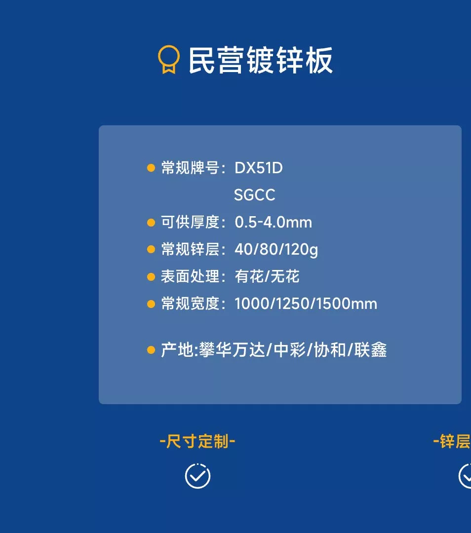 万达，联鑫，协和40g有花无花镀锌板，镀锌白铁皮。