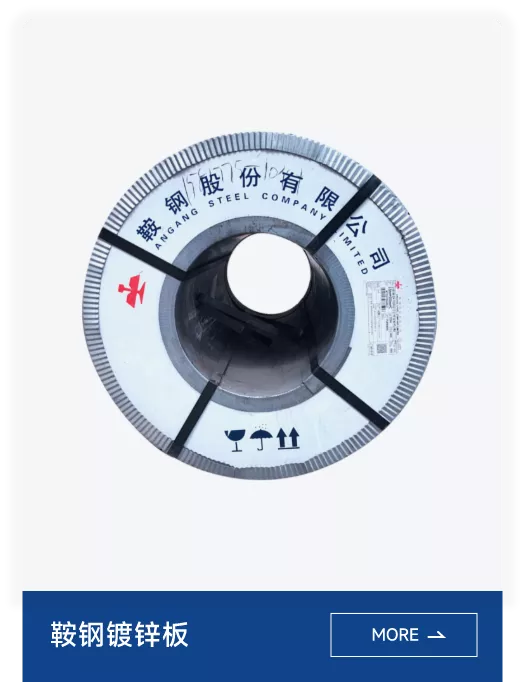鞍钢镀锌板，鞍钢镀锌板代理